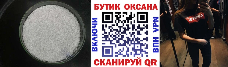БУТИРАТ бутик  Купить закладки  Лабинск 