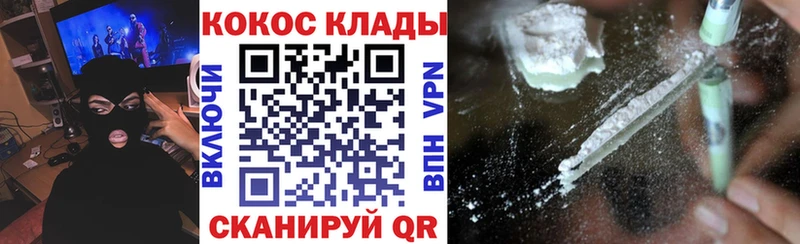 Купить где  Лабинск  Кокаин 99% 