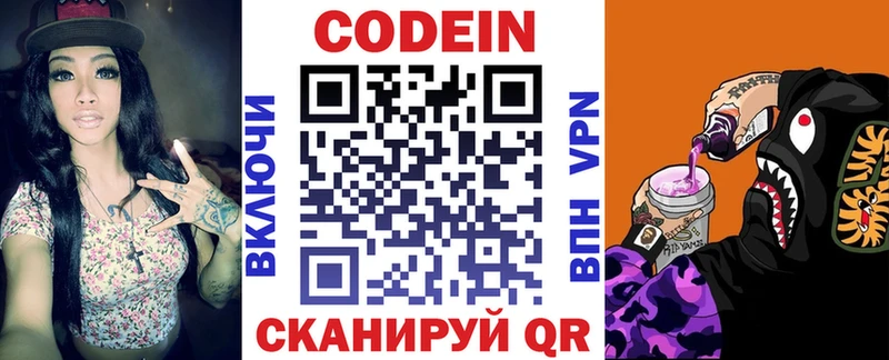 Купить закладки  Лабинск  Codein напиток Lean (лин) 