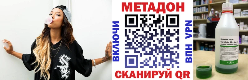Купить закладки  Лабинск  Метадон methadone 