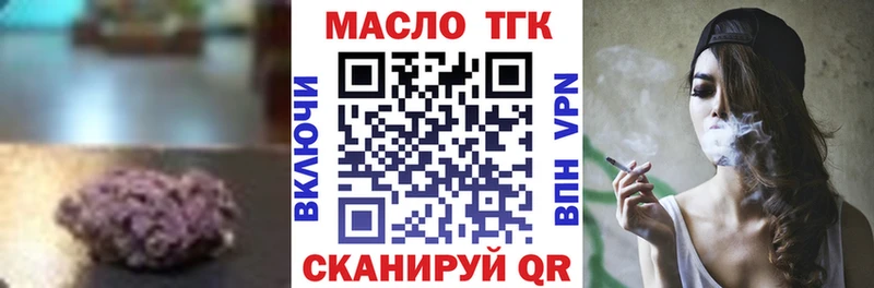 Купить  Лабинск  ТГК вейп 